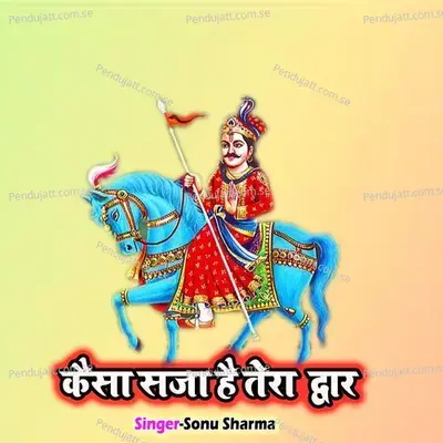 Kesa Saja Hai Tera Dwar - Sonu Sharma album cover 