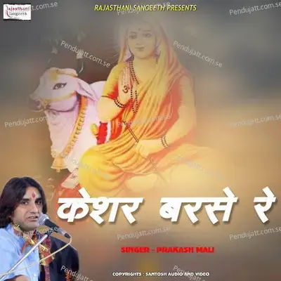 Kesar Barse Re - Prakash Mali album cover 