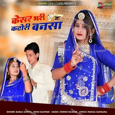 Kesar Bhari Katori Bansa - Bablu Ankiya