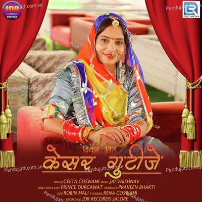 Kesar Gutije - Geeta Goswami