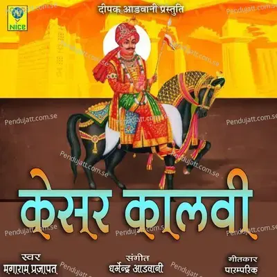 Kesar Kalvi - Magaram Parjapat album cover 