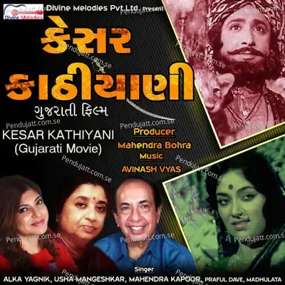 Kismat Dekho Karvat - Mahendra Kapoor album cover 