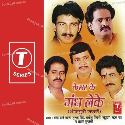 Roop Jab Benakab Ho Jayi - Bhushan Dua album cover 