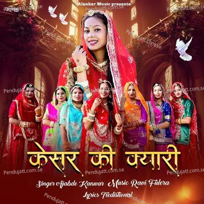 Kesar Ki Kyari - Ajabde Kanwar album cover 