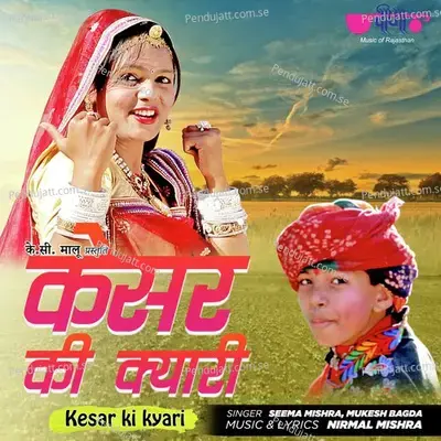 Kesar Ki Kyari - Seema Mishra
