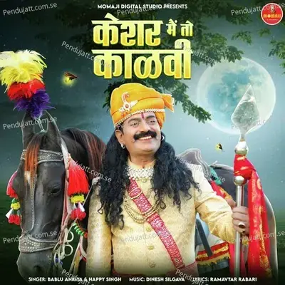 Kesar Me To Kalawi - Bablu Ankiya