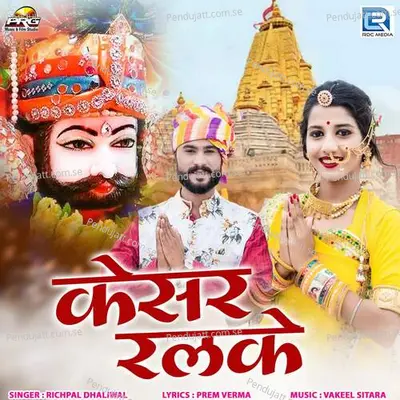 Kesar Ralke - Richpal Dhaliwal album cover 