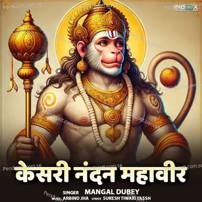 Kesari Nandan Mahaveer - Mangal Dubey album cover 