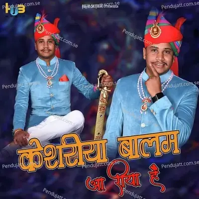 Kesariya Balam Aa Riya Hai - Shilpa Bidawat album cover 