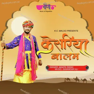 Kesariya Balam - Mamta Singh album cover 