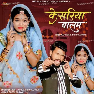 Kesariya Balam - Sonu Kanwar