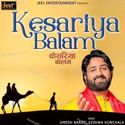 Kesariya Balam - Umesh Barot album cover 