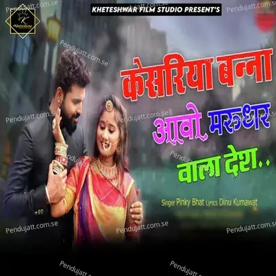 Kesariya Banna Aavo Marudhar Vala Desh - Pinky Bhat album cover 