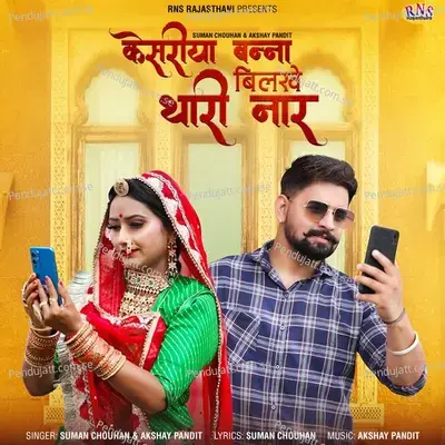 Kesariya Banna Bilkhe Thari Nar - Suman Chouhan album cover 
