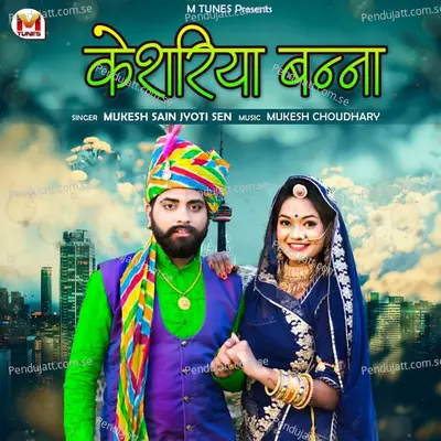 Kesariya Banna - Mukesh Sain album cover 