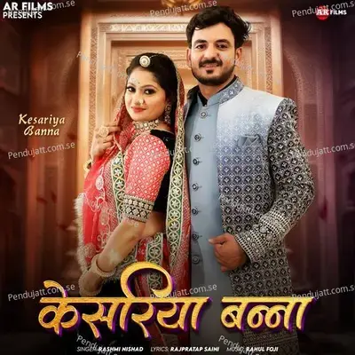 Kesariya Banna - Rashmi Nishad album cover 