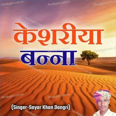 Kesariya Banna - Sayar Khan Dangri album cover 