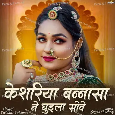 Kesariya Bannasa Ne Ghudla Sove - Twinkal Vaishnav