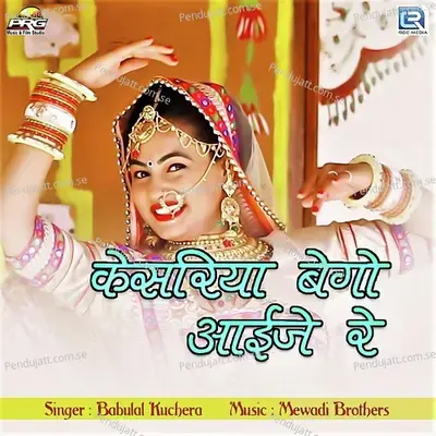 Kesariya Bega Aaije Re - Babulal Kuchera album cover 