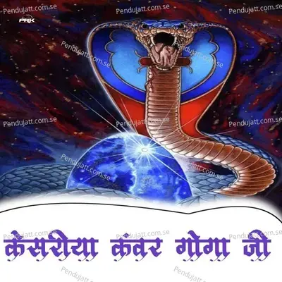 Kesariya Kanwar Goga Ji - Bhoma Ram Panwar album cover 