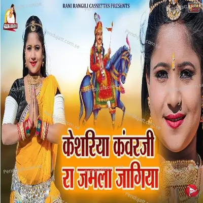 Kesariya Kanwarji Ra Jamla Jagiya - Rani Rangili album cover 