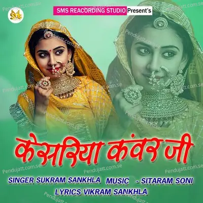 Thare Charna Me Shish Navau O - Sukram Sankhla album cover 