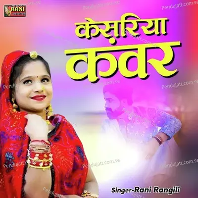 Kesariya Kanwer - Rani Rangili album cover 