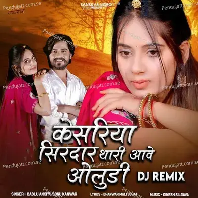 Kesariya Sirdaar Thari Aawe Oludi Dj Remix - Bablu Ankiya album cover 