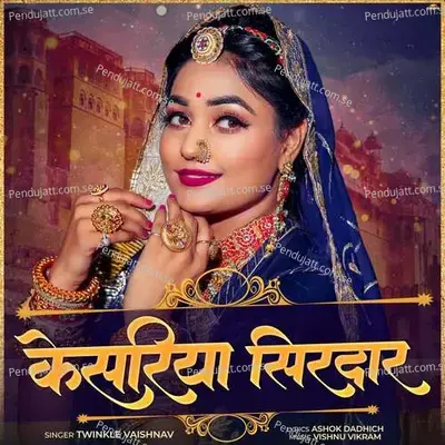 Kesariya Sirdaar - Twinkal Vaishnav album cover 