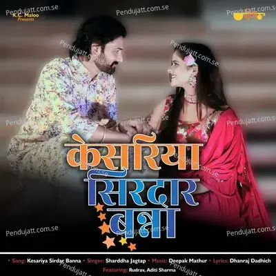 Kesariya Sirdar Banna - Shraddha Jagtap album cover 