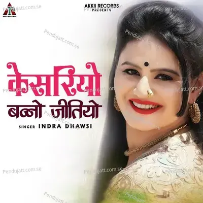 Kesariyo Banno Jitiyo - Indra Dhavsi album cover 