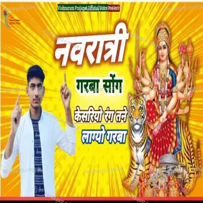 Kesariyo Rang Tane Lagyo Garba - Vishnaram Prajapat album cover 