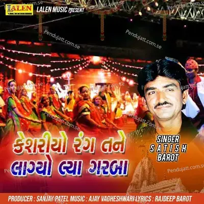 Kesariyo Rang Tane Lagyo Lya Garba - Satish Barot