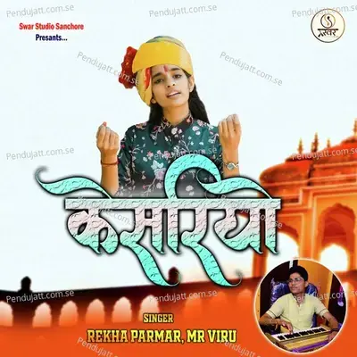 Kesariyo - Rekha Parmar album cover 