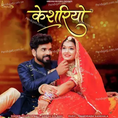 Kesariyo - Shobha mali album cover 