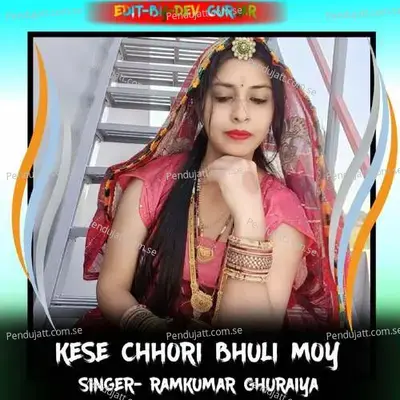 Kese Chhori Bhuli Moy - Doi Music Alwar