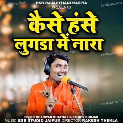 Kese Hanse Lugada Me Naara - Bhanwar Khatana album cover 