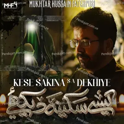 Kese Sakina S A Dekhiye - Mukhtar Hussain Fatehpuri album cover 