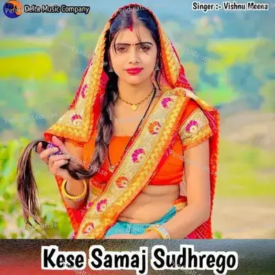 Kese Samaj Sudhrego - Vishnu Meena album cover 