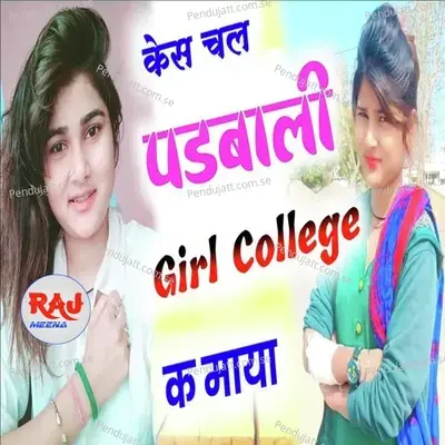 Kesh Chale Padbali Gril College - Sambhu Shyalawas
