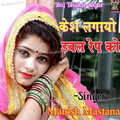 Kesh Lagayo Dabal Rep Ko - Manish Mastana album cover 