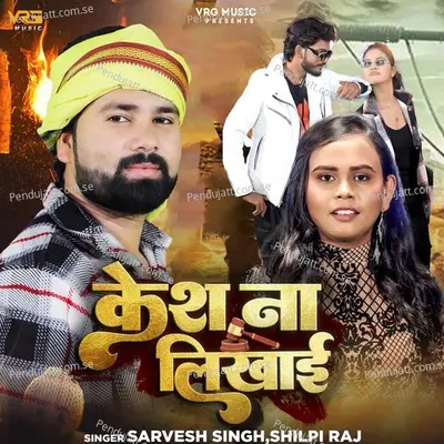 Kesh Na Likhai - Sarvesh Singh album cover 