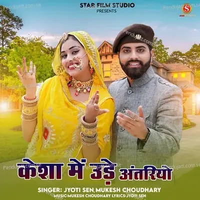 Kesha Me Ude Antariyo - Jyoti Sen