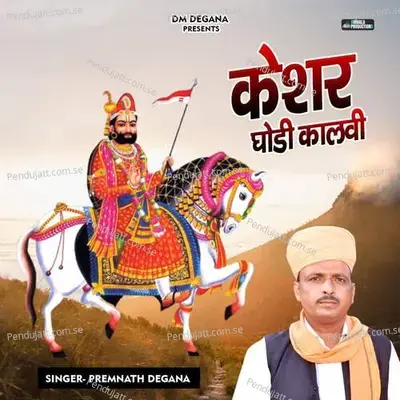 Keshar Ghodi Kalavi - Premnath Degana album cover 