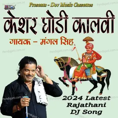 Keshar Ghodi Kalvi - Mangal Singh
