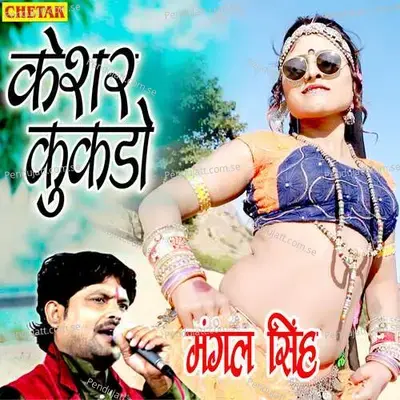 Keshar Kukado - Mangal Singh album cover 