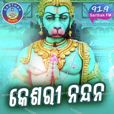 Mathaare Topaye Sindura - Lipsa Mohapatra album cover 