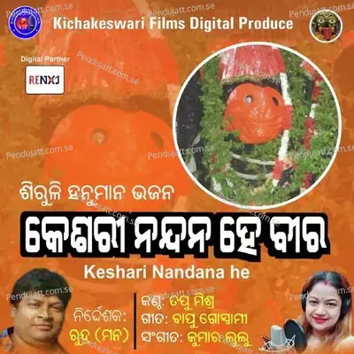 Keshari Nandana He - Tapu Mishra album cover 