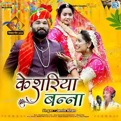 Keshariya Banna - Mewadi Brothers