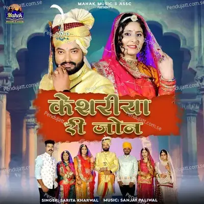 Keshariya Ri Jon - Sarita Kharwal album cover 